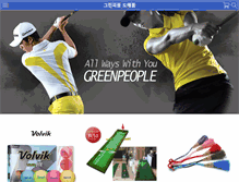 Tablet Screenshot of green-people.biz